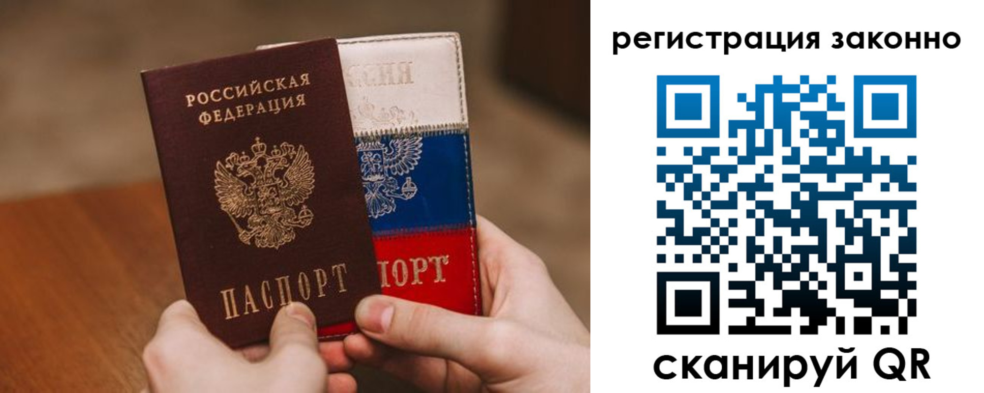 временная регистрация для школы в Соль-Илецке