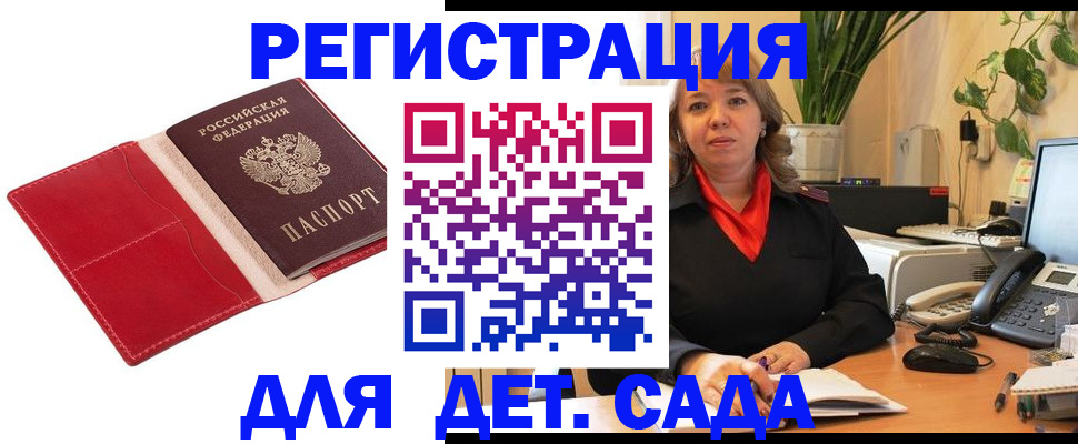 временная регистрация гарантия в Соль-Илецке